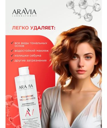 ARAVIA Miceloric water with hyaluronic acid 520ml - Buy Online on GoSupps.com