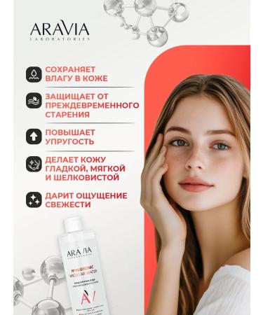 ARAVIA Miceloric water with hyaluronic acid 520ml - Buy Online on GoSupps.com