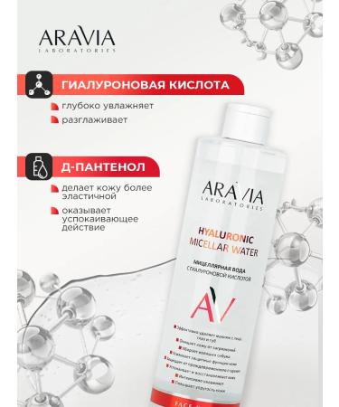 ARAVIA Miceloric water with hyaluronic acid 520ml - Buy Online on GoSupps.com