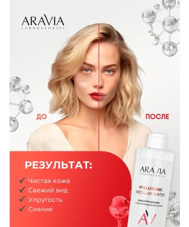 ARAVIA Miceloric water with hyaluronic acid 520ml - Buy Online on GoSupps.com