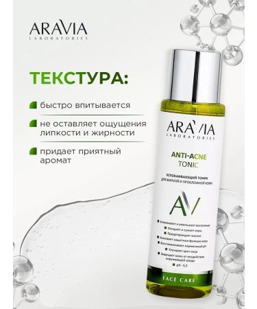 ARAVIA Tonic for oily and problem skin soothing 250ml - Buy Online on GoSupps.com
