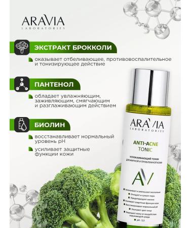 ARAVIA Tonic for oily and problem skin soothing 250ml - Buy Online on GoSupps.com