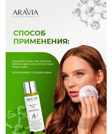 ARAVIA Tonic for oily and problem skin soothing 250ml - Buy Online on GoSupps.com