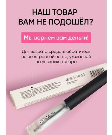 COSMEYA Eyebrow gel fixing transparent - Buy Online on GoSupps.com