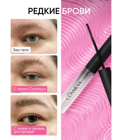 COSMEYA Eyebrow gel fixing transparent - Buy Online on GoSupps.com