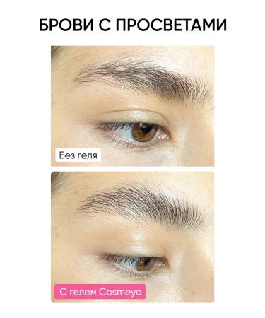 COSMEYA Eyebrow gel fixing transparent - Buy Online on GoSupps.com