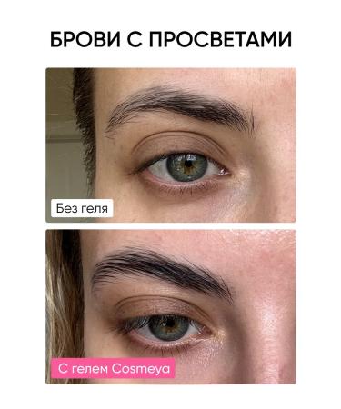 COSMEYA Eyebrow gel fixing transparent - Buy Online on GoSupps.com