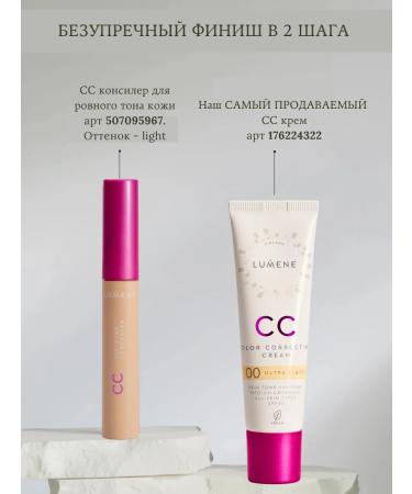 Lumene CC Tonal Facial Cream Ultra Light Porcelain - Buy Online on GoSupps.com