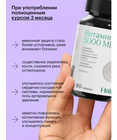 Halsa - personal vitamins Vitamin D3 5000 ME 90 tablets - Buy Online on GoSupps.com