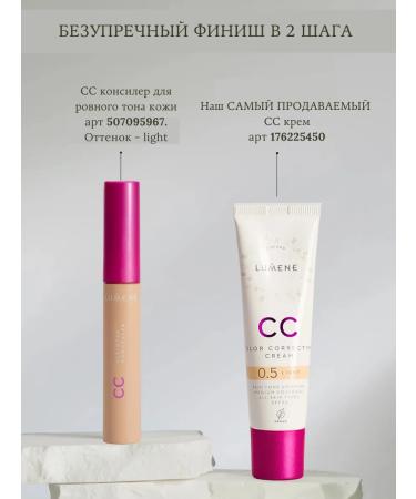 Lumene CC Tonal Facial Cream Light Light - Buy Online on GoSupps.com