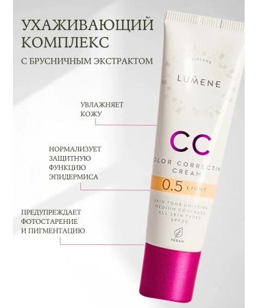 Lumene CC Tonal Facial Cream Light Light - Buy Online on GoSupps.com