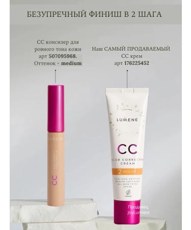 Lumene cc tonal cream for Medium average - Buy Online on GoSupps.com