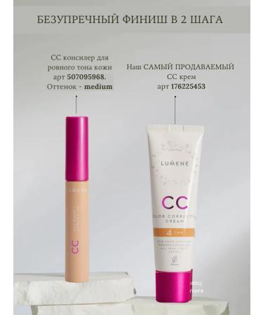 Lumene cc tonal face cream tan dark - Buy Online on GoSupps.com