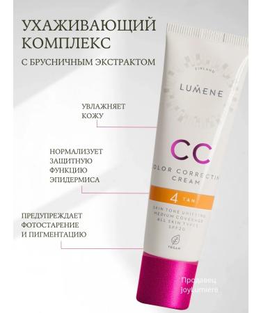 Lumene cc tonal face cream tan dark - Buy Online on GoSupps.com