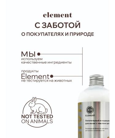 ELEMENT-beauty Balm air conditioning for hair is nourishing - Buy Online on GoSupps.com