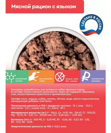 Fourlegged Gourmet Dog food is wet with a tongue 850 g 6 pcs - Buy Online on GoSupps.com