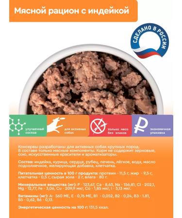 Fourlegged Gourmet Dog food is wet with a turkey 850 g 6 pcs - Buy Online on GoSupps.com