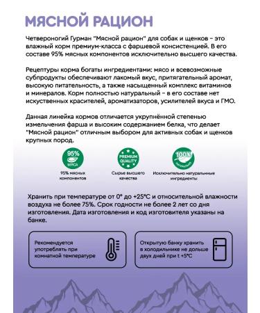 Four-legged Gourmet Dog feed is moist with liver 850 g 6 pcs - Buy Online on GoSupps.com