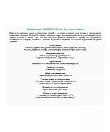 ABISORGANIC Coder coffee with masala without caffeine 200 g - 5 pcs - Buy Online on GoSupps.com