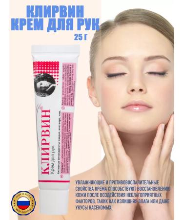 Clearvin Hand cream - Buy Online on GoSupps.com