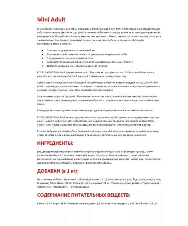 ROYAL CANIN Dry food 4 kg mini adult for dog dogs - Buy Online on GoSupps.com