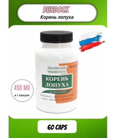Biotika-S Burdock root 60 capsules - Buy Online on GoSupps.com