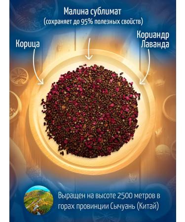MUTE Buckwheat tea with raspberries and cinnamon 500 g - Buy Online on GoSupps.com