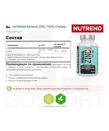 NUTREND ZINC 100% Chelate 15 mg 100 capsules zinc Helat - Buy Online on GoSupps.com