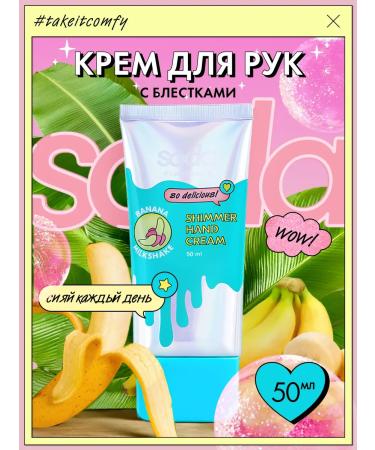 SODA Shining hand cream "Banana Milkshake" 50 ml