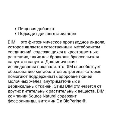 Source Naturals Diindolilmethan Dim Bad iherb myoma of inflammation cysts - Buy Online on GoSupps.com