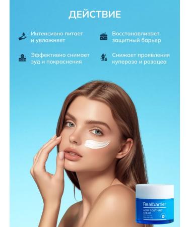 Real Barrier Lamellar cooling face cream Aqua Soothing Cream - Buy Online on GoSupps.com