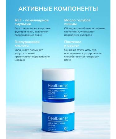Real Barrier Lamellar cooling face cream Aqua Soothing Cream - Buy Online on GoSupps.com