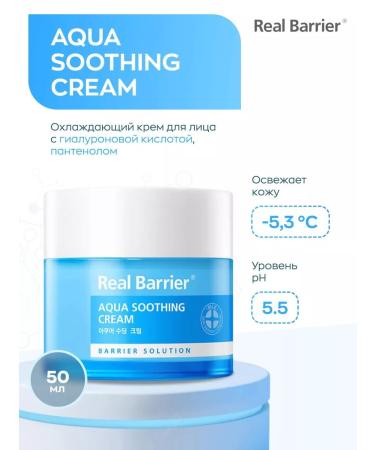 Real Barrier Lamellar cooling face cream Aqua Soothing Cream - Buy Online on GoSupps.com