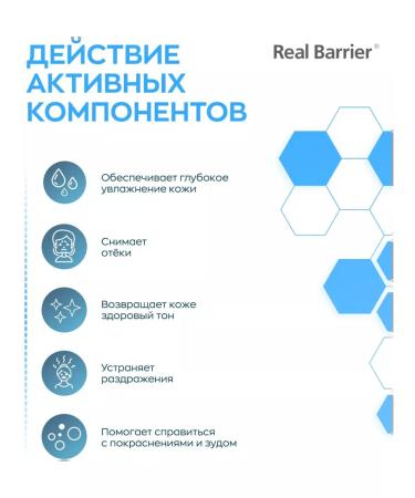 Real Barrier Lamellar cooling face cream Aqua Soothing Cream - Buy Online on GoSupps.com