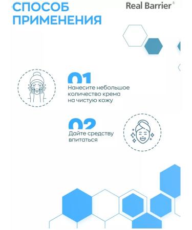 Real Barrier Lamellar cooling face cream Aqua Soothing Cream - Buy Online on GoSupps.com