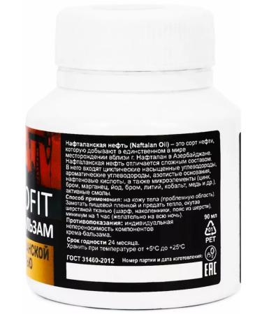 SKIPOFIT Cream balm for moisturizing joints with oil 2 pcs - Buy Online on GoSupps.com