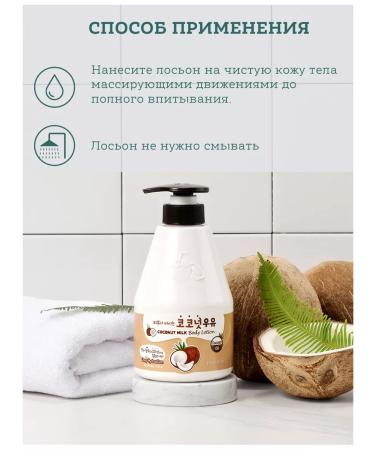 WELCOS Kwailnara milk Nutrum sweet body lotion coconut - Buy Online on GoSupps.com