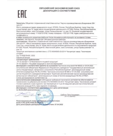 EMCenter Shablin Um kvass shablin drinks with sea buckthorn 2 in 1 (100+100 ml) - Buy Online on GoSupps.com