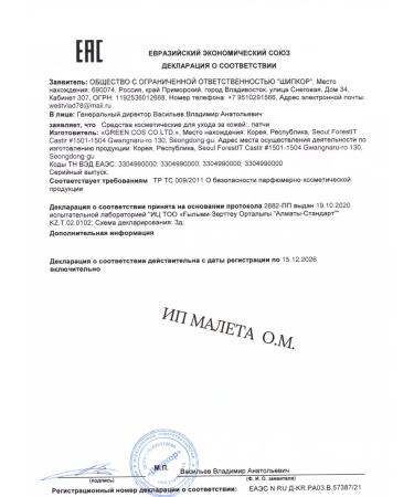 Petitfee Patches from edema and bags under the eyes - Buy Online on GoSupps.com