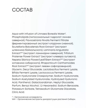 Natura Siberica Micellar water for removing hyaluronic makeup 450 ml - Buy Online on GoSupps.com