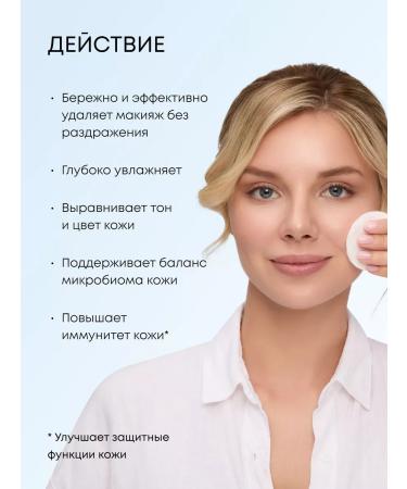 Natura Siberica Micellar water for removing hyaluronic makeup 450 ml - Buy Online on GoSupps.com