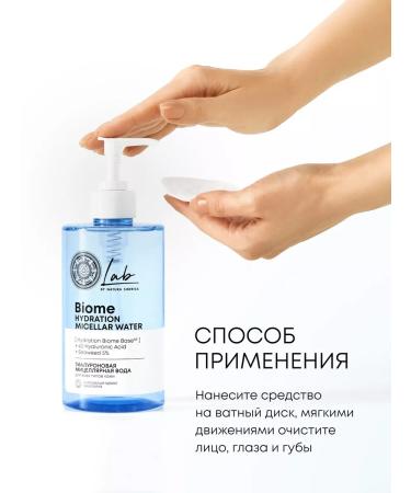 Natura Siberica Micellar water for removing hyaluronic makeup 450 ml - Buy Online on GoSupps.com
