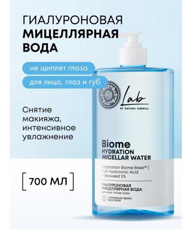Natura Siberica Micellar water for removing mocking hyaluronic 700 ml