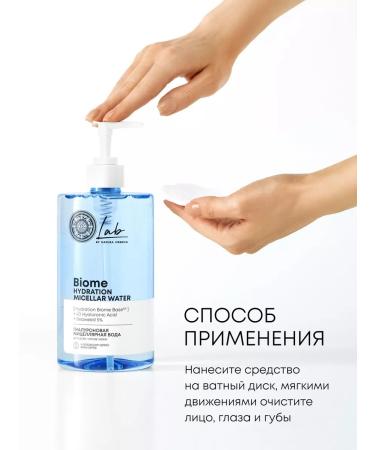 Natura Siberica Micellar water for removing mocking hyaluronic 700 ml - Buy Online on GoSupps.com