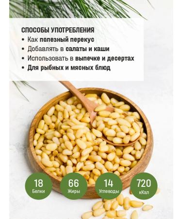 Siberian cedar Cedarly peeled Far Eastern nuts 500 g - Buy Online on GoSupps.com