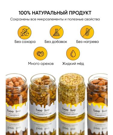 Bee Live Honey set with nuts - Buy Online on GoSupps.com