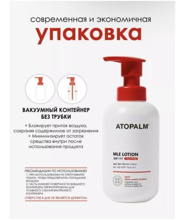 Atopalm Moisturizing body and face lotion - Buy Online on GoSupps.com