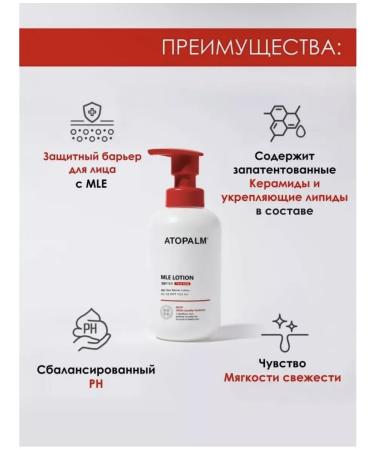 Atopalm Moisturizing body and face lotion - Buy Online on GoSupps.com