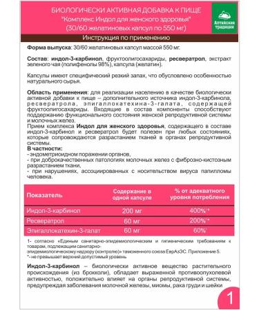 Altai traditions Indol-3-carbinol in capsules - Buy Online on GoSupps.com