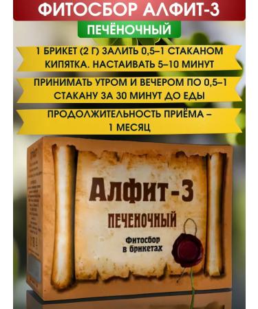 Alfit-3 Liver Herbal Collection - Buy Online on GoSupps.com